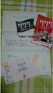 商品券 商品券